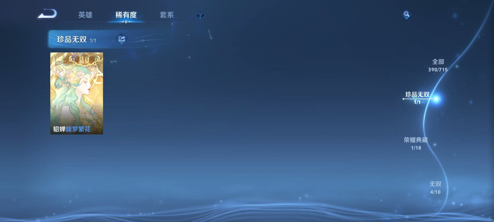 WZCMW3229388王者荣耀账号详情图4 WZCMW3229388王者荣耀账号详情图4