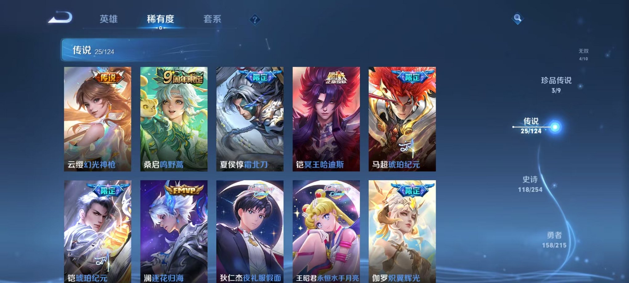 WZCMW3229388王者荣耀账号详情图5 WZCMW3229388王者荣耀账号详情图5