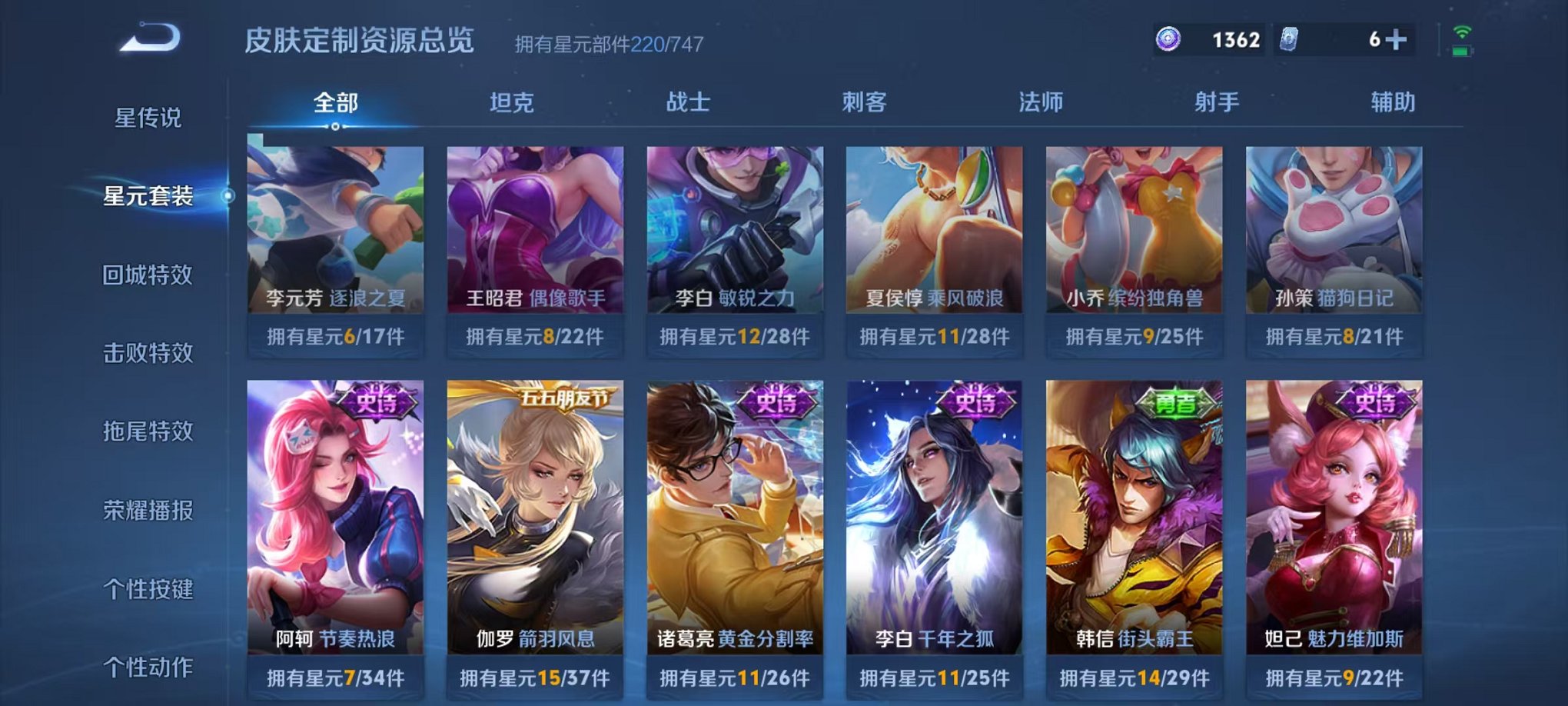 WZCMW3229388王者荣耀账号详情图7 WZCMW3229388王者荣耀账号详情图7
