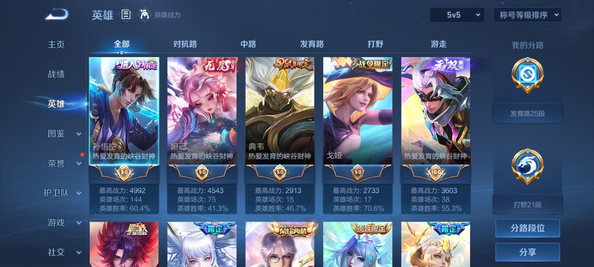 WZCMW3229388王者荣耀账号详情图8 WZCMW3229388王者荣耀账号详情图8