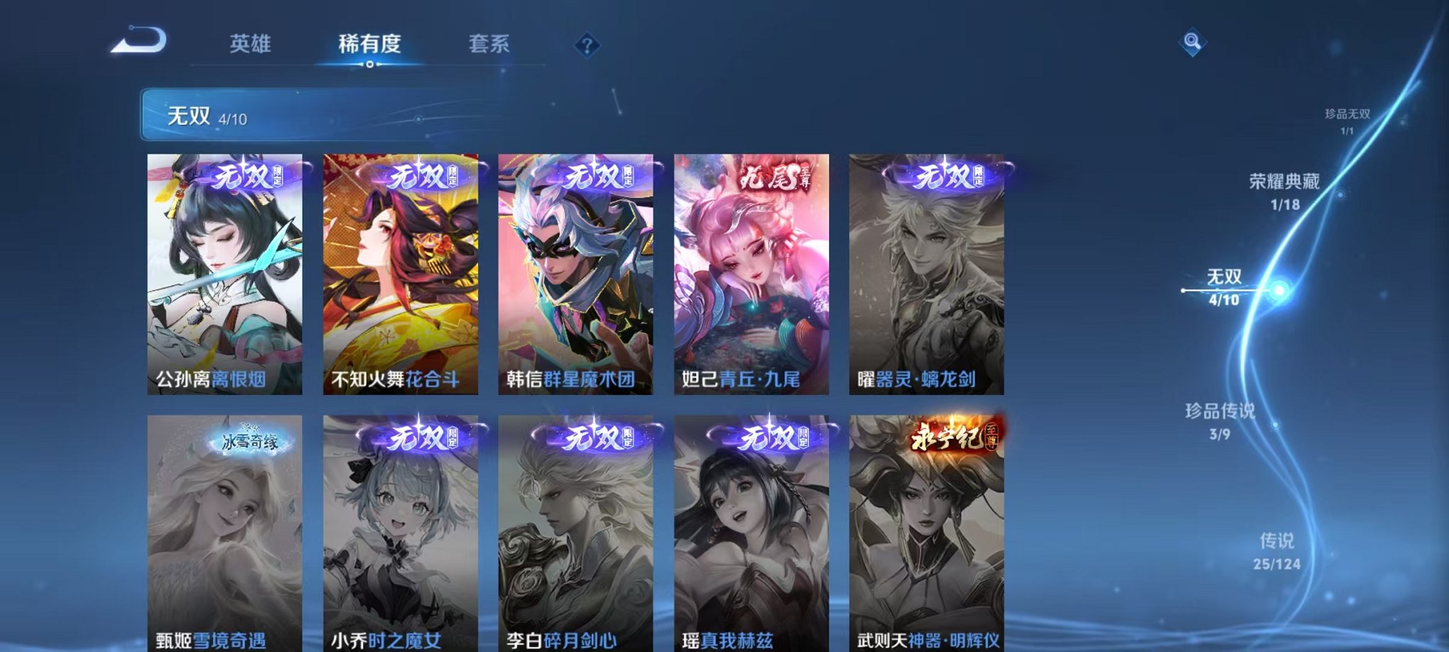WZCMW3229388王者荣耀账号详情图11 WZCMW3229388王者荣耀账号详情图11