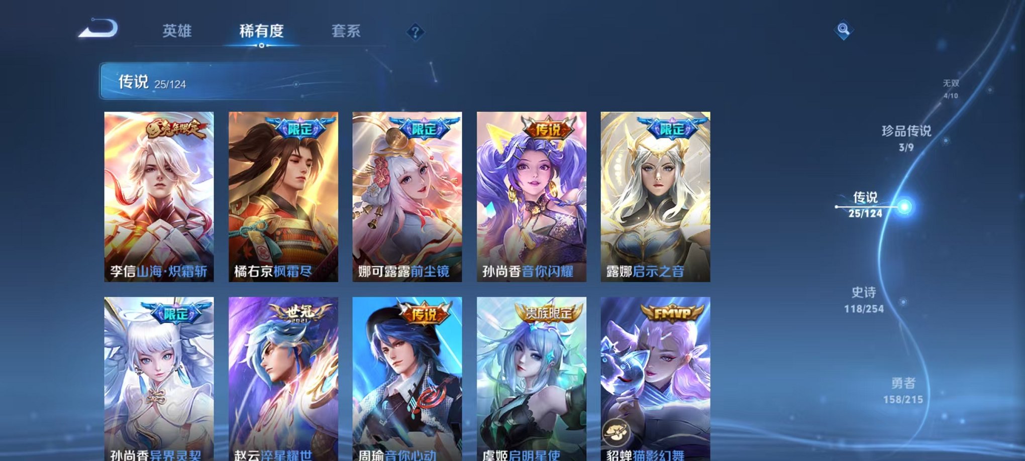 WZCMW3229388王者荣耀账号详情图13 WZCMW3229388王者荣耀账号详情图13