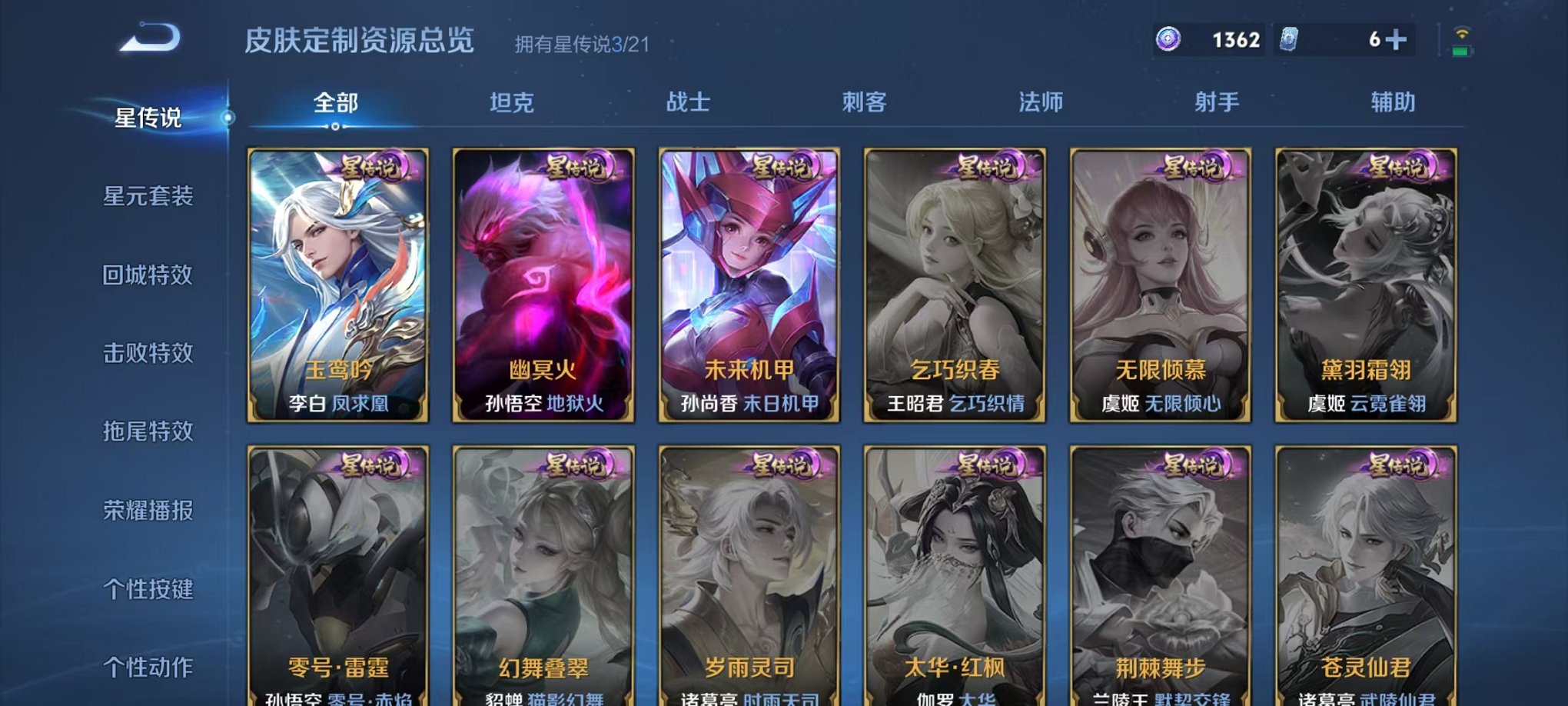 WZCMW3229388王者荣耀账号详情图16 WZCMW3229388王者荣耀账号详情图16