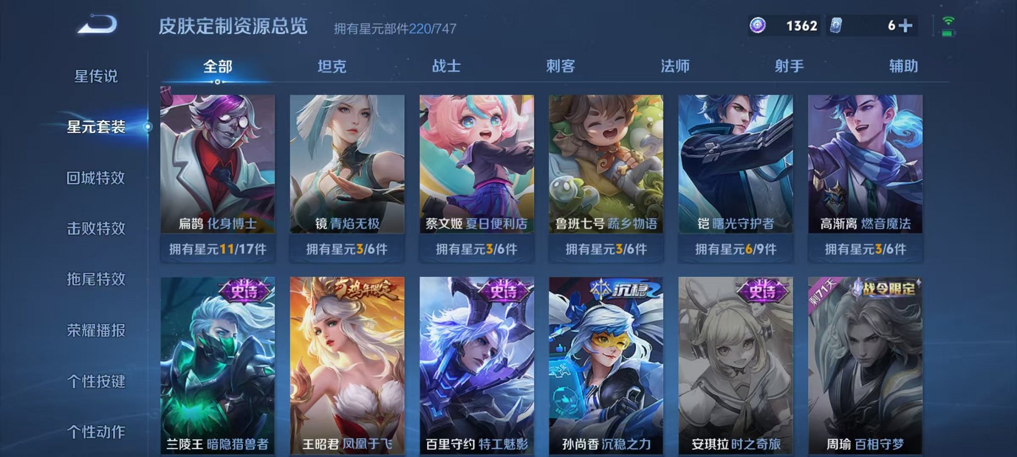 WZCMW3229388王者荣耀账号详情图18 WZCMW3229388王者荣耀账号详情图18