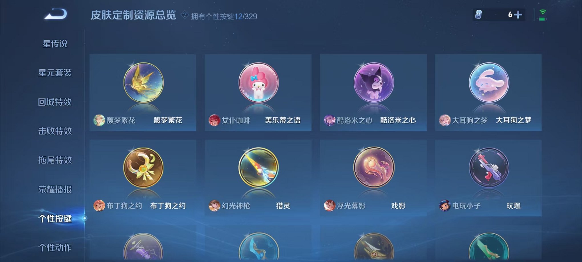 WZCMW3229388王者荣耀账号详情图19 WZCMW3229388王者荣耀账号详情图19