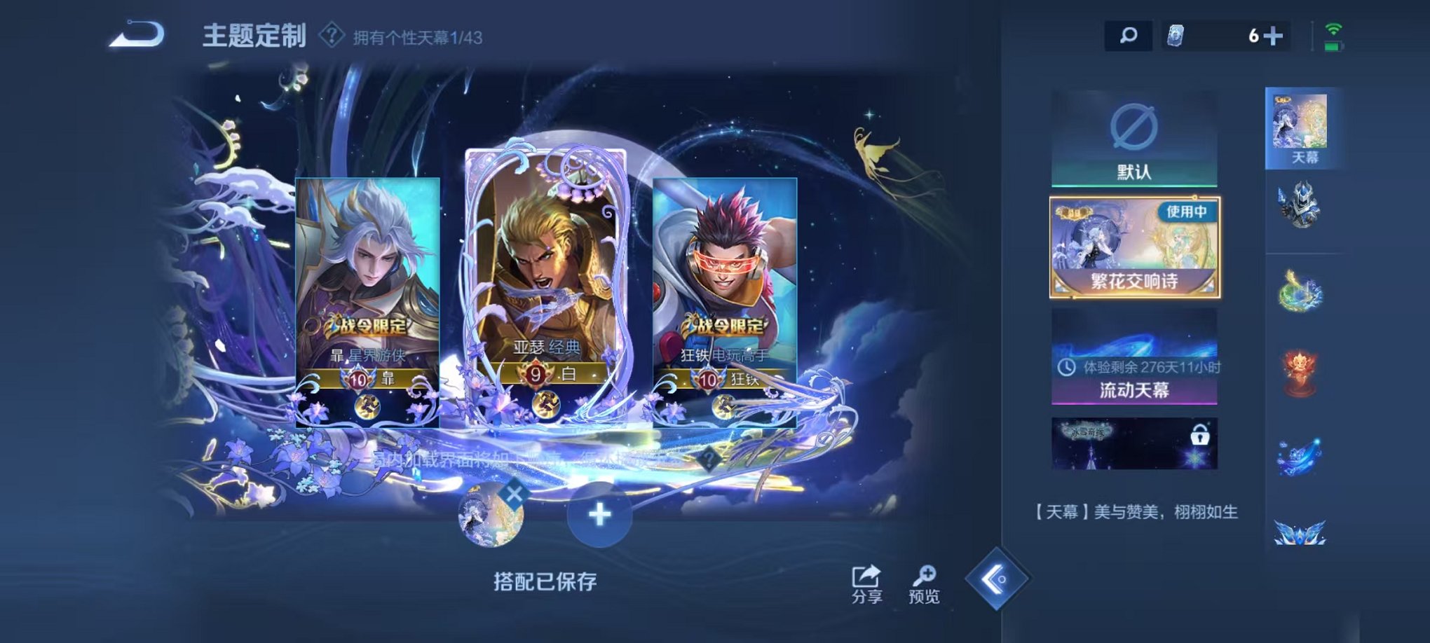 WZCMW3229388王者荣耀账号详情图20 WZCMW3229388王者荣耀账号详情图20