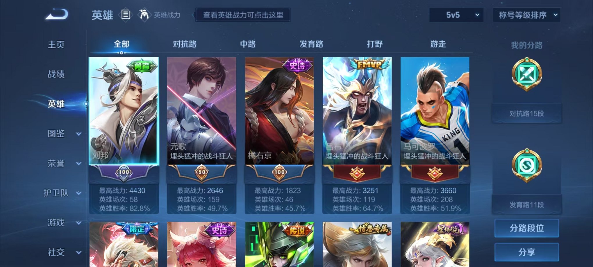 WZCMW3215652王者荣耀账号详情图3 WZCMW3215652王者荣耀账号详情图3