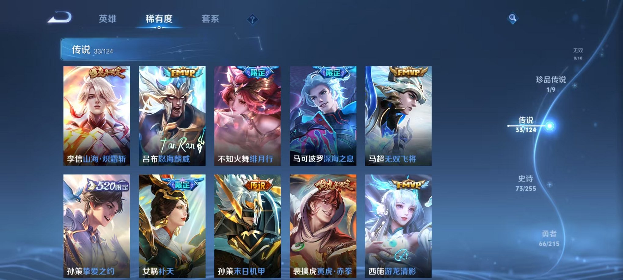 WZCMW3215652王者荣耀账号详情图5 WZCMW3215652王者荣耀账号详情图5