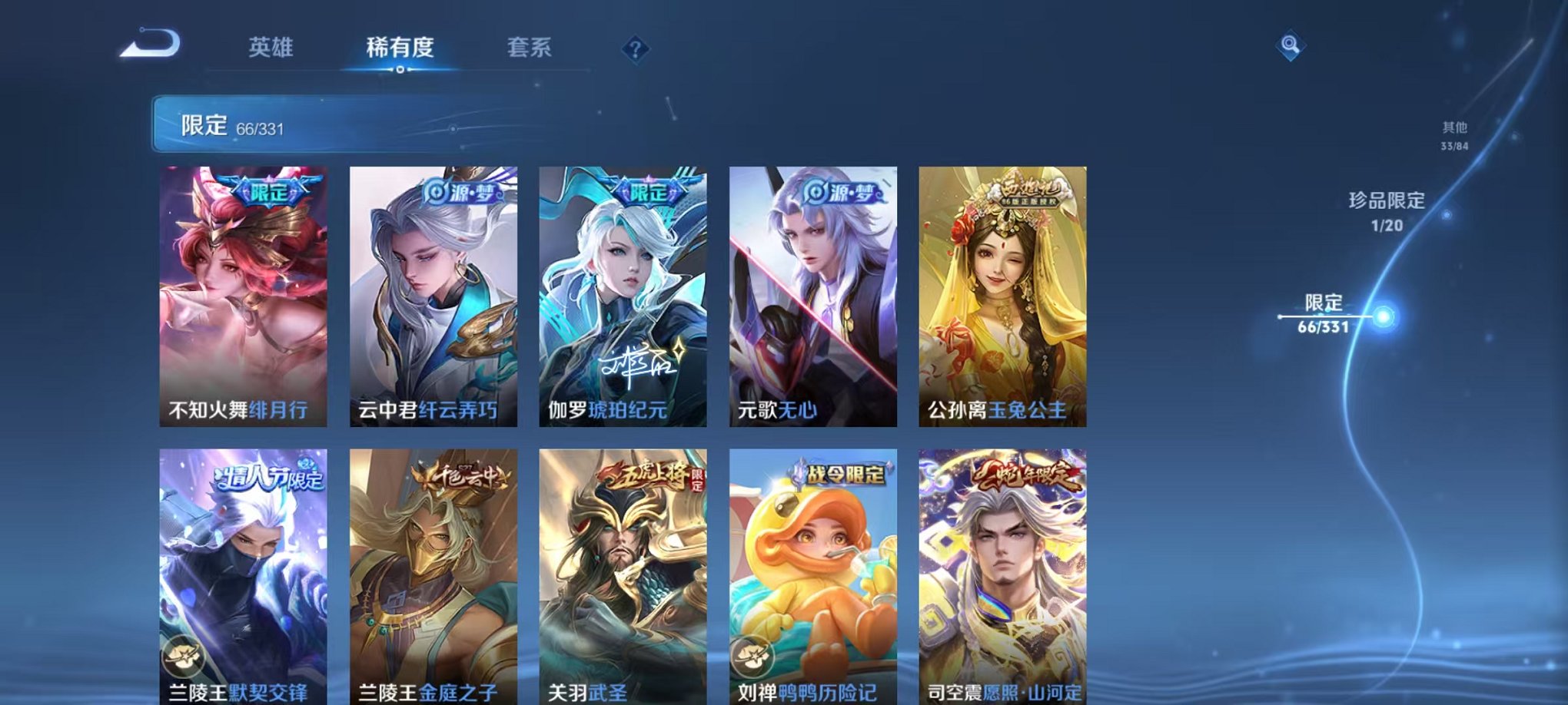 WZCMW3215652王者荣耀账号详情图6 WZCMW3215652王者荣耀账号详情图6