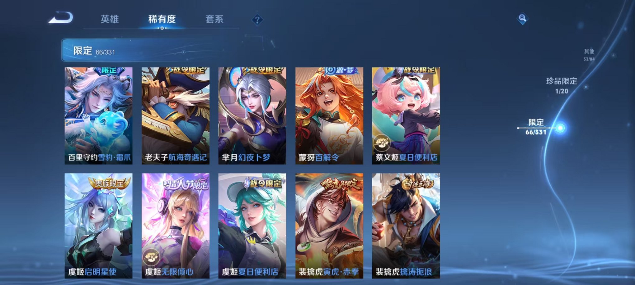 WZCMW3215652王者荣耀账号详情图7 WZCMW3215652王者荣耀账号详情图7