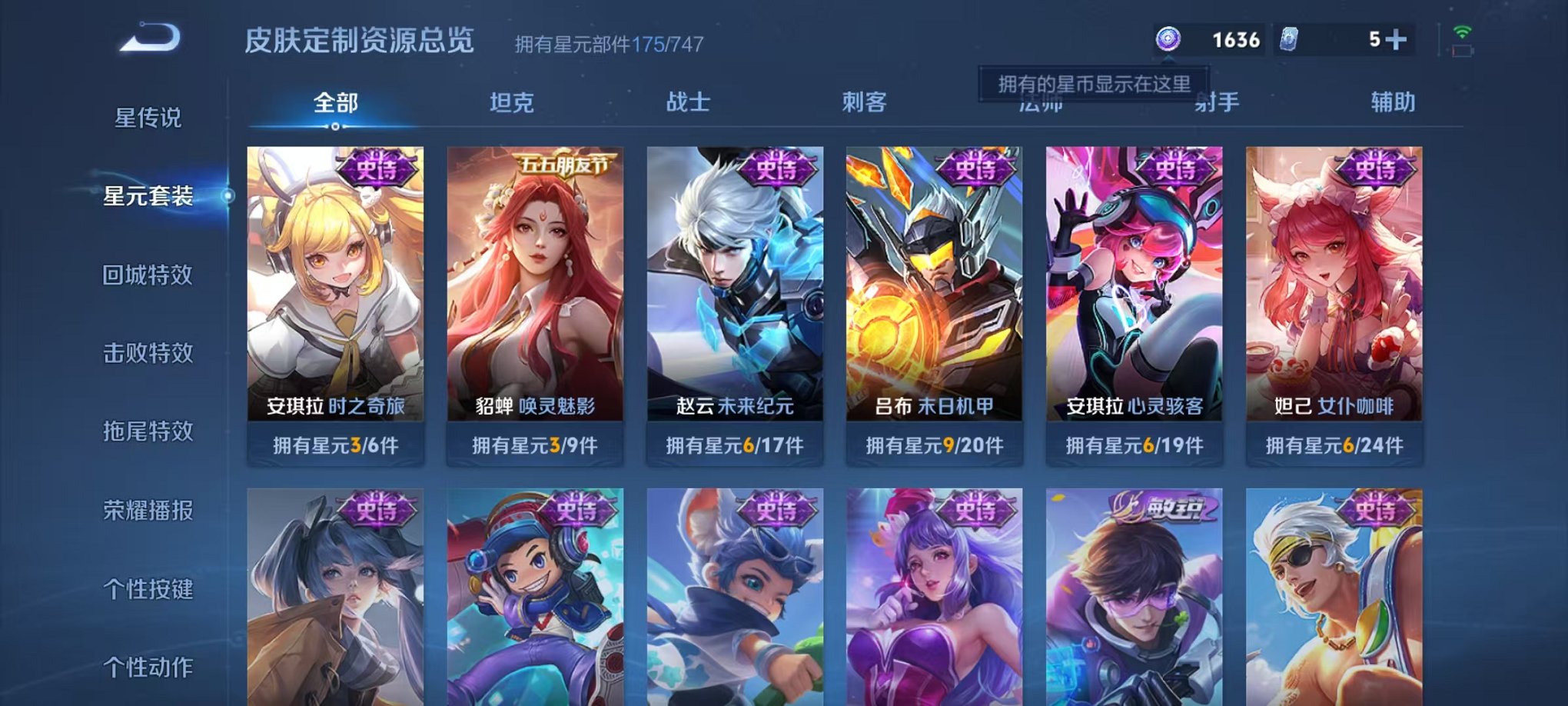 WZCMW3215652王者荣耀账号详情图8 WZCMW3215652王者荣耀账号详情图8