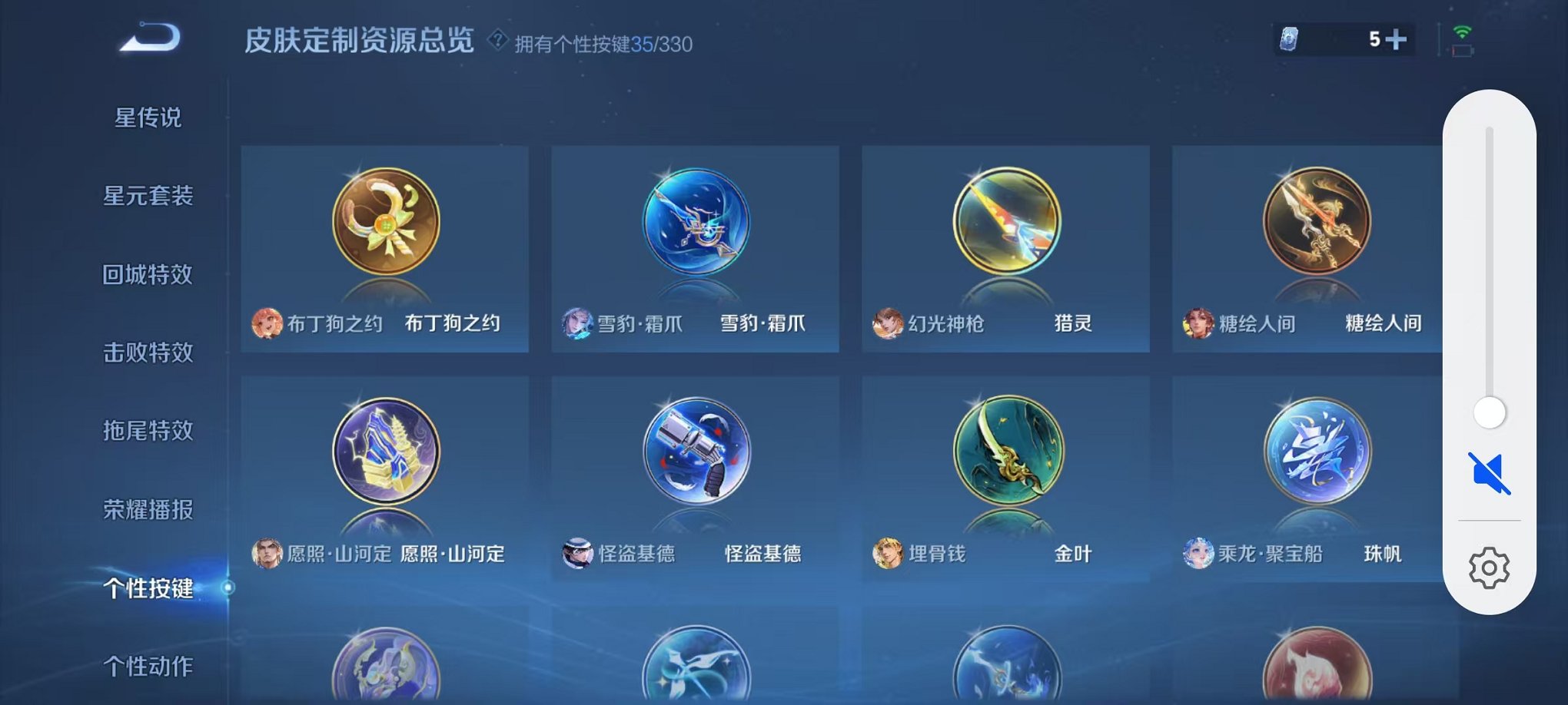 WZCMW3215652王者荣耀账号详情图9 WZCMW3215652王者荣耀账号详情图9