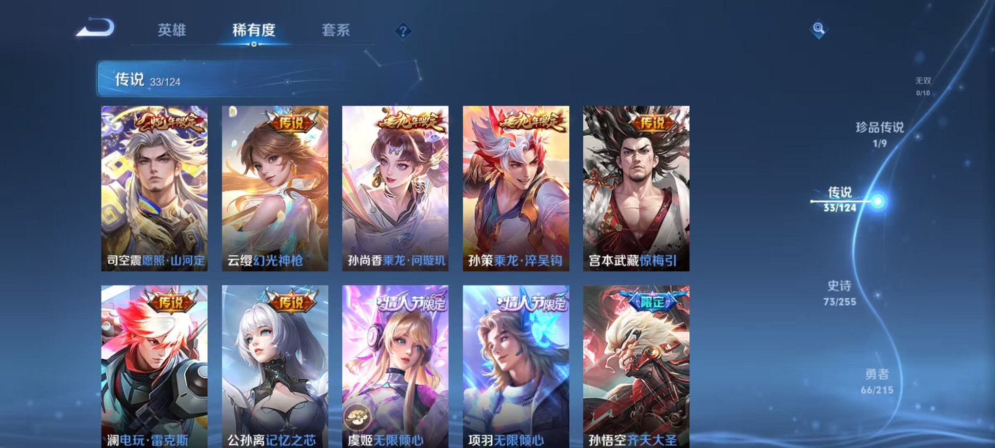 WZCMW3215652王者荣耀账号详情图12 WZCMW3215652王者荣耀账号详情图12
