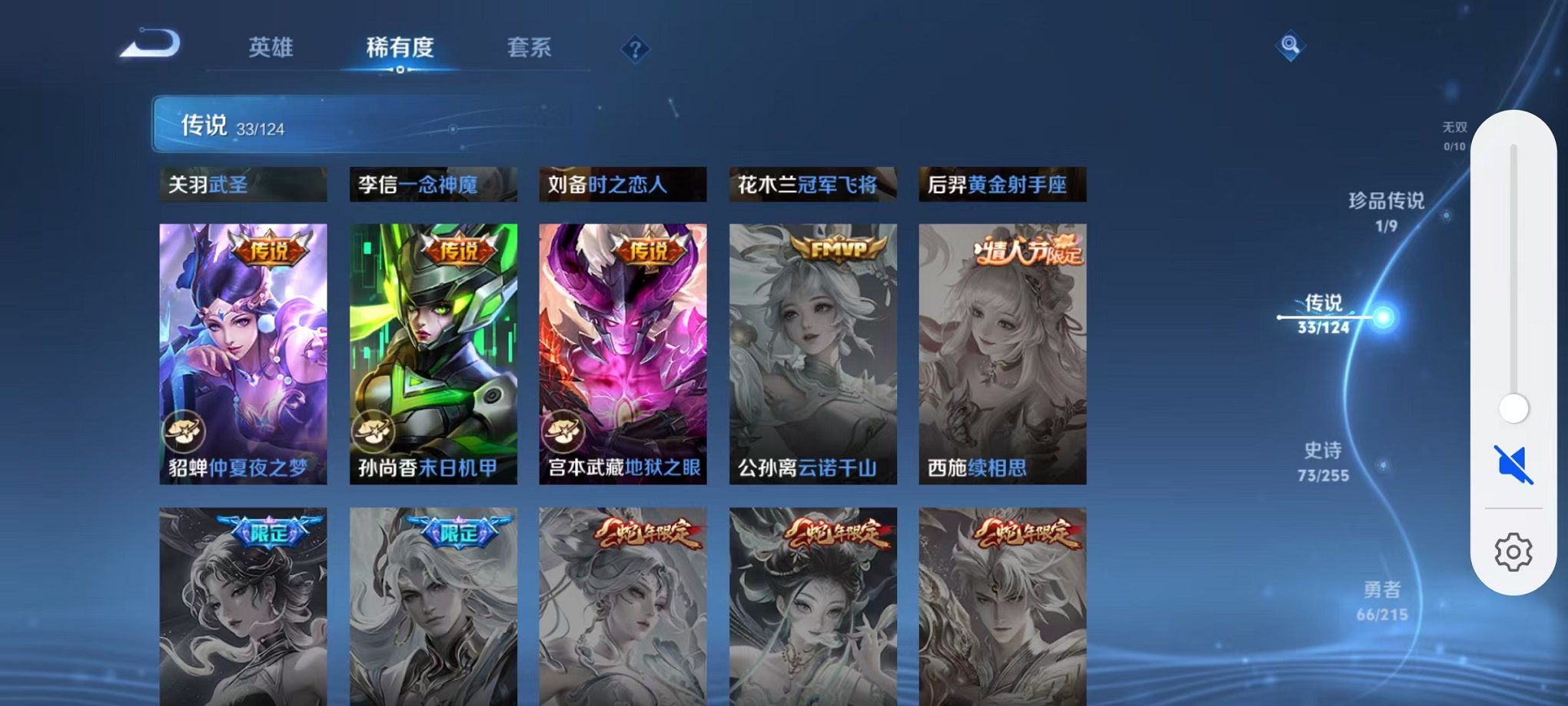 WZCMW3215652王者荣耀账号详情图14 WZCMW3215652王者荣耀账号详情图14