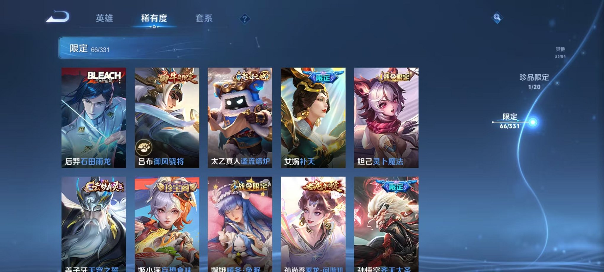 WZCMW3215652王者荣耀账号详情图15 WZCMW3215652王者荣耀账号详情图15