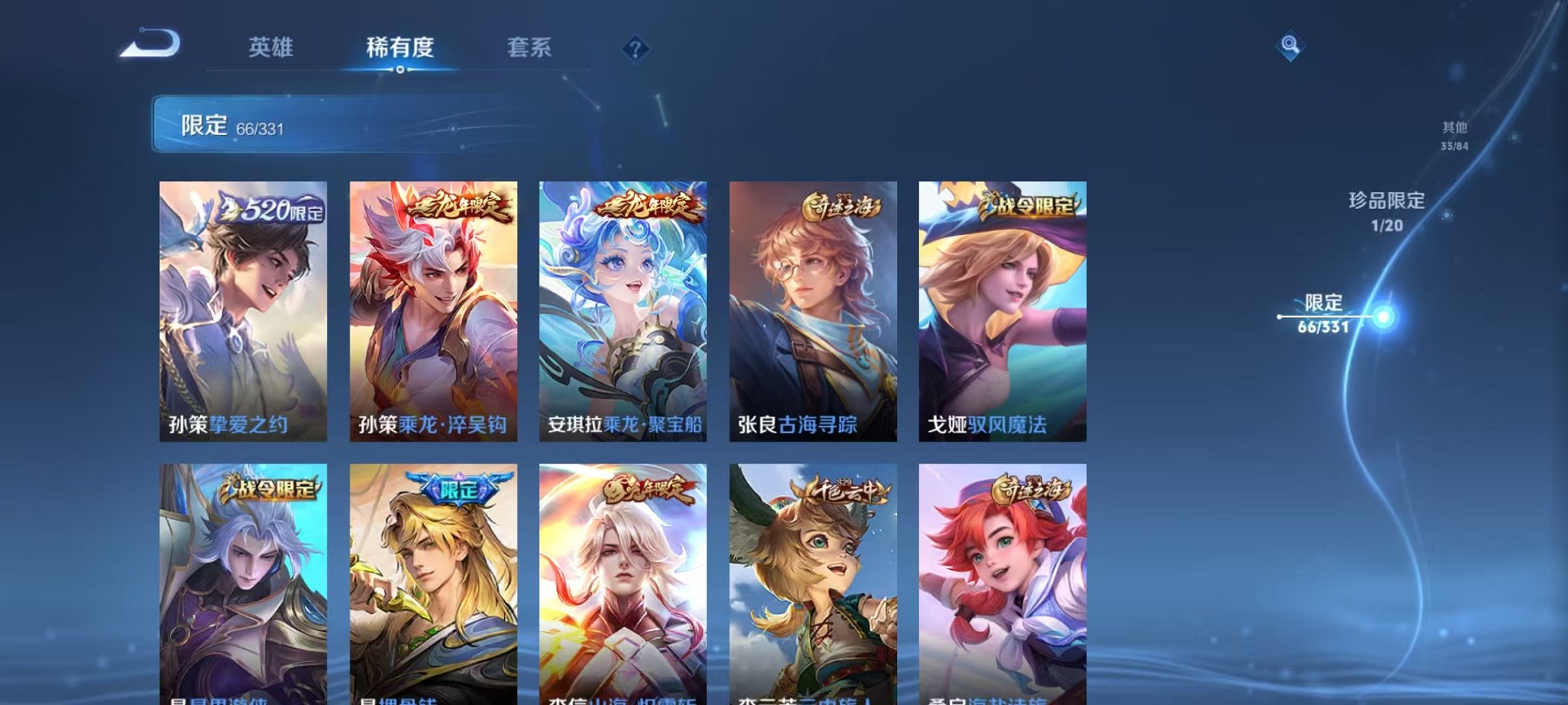 WZCMW3215652王者荣耀账号详情图16 WZCMW3215652王者荣耀账号详情图16