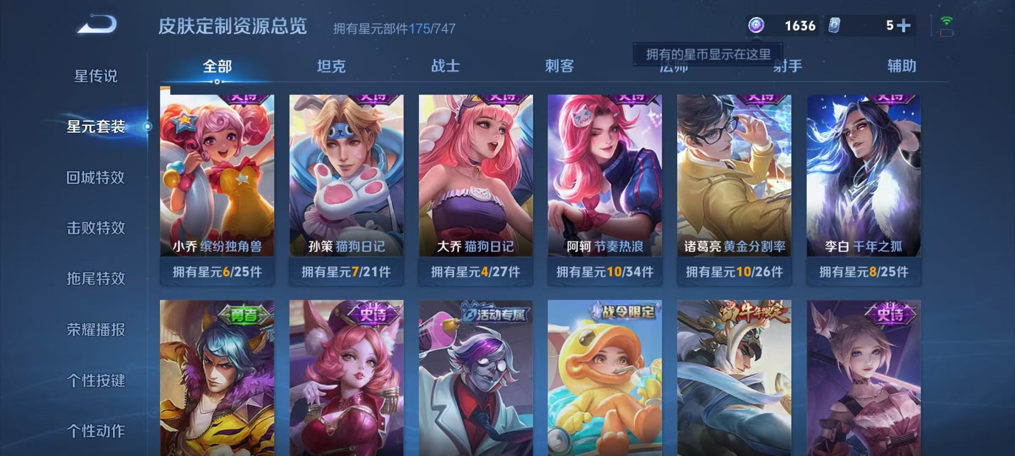WZCMW3215652王者荣耀账号详情图22 WZCMW3215652王者荣耀账号详情图22