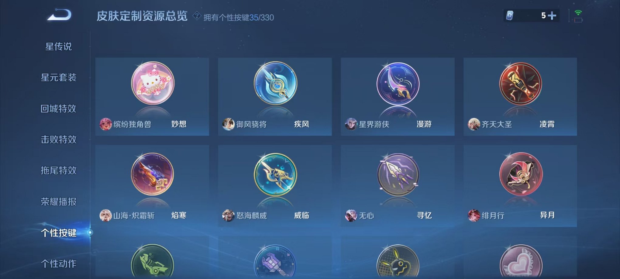 WZCMW3215652王者荣耀账号详情图24 WZCMW3215652王者荣耀账号详情图24