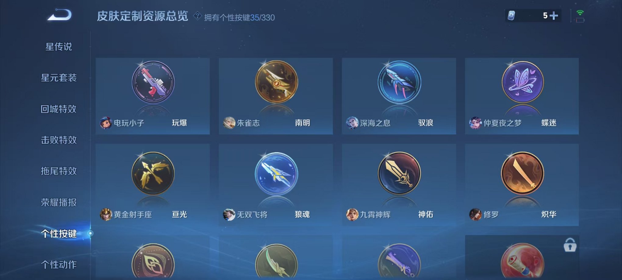 WZCMW3215652王者荣耀账号详情图25 WZCMW3215652王者荣耀账号详情图25