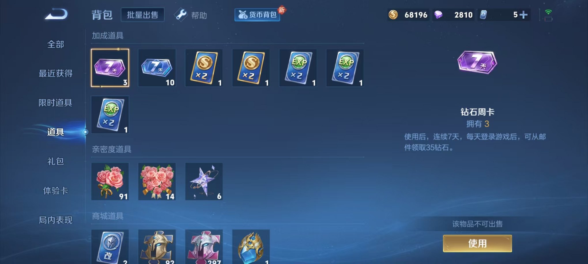 WZCMW3215652王者荣耀账号详情图26 WZCMW3215652王者荣耀账号详情图26