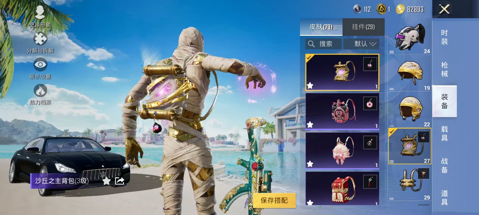 HPCMW3297764和平精英账号详情图4