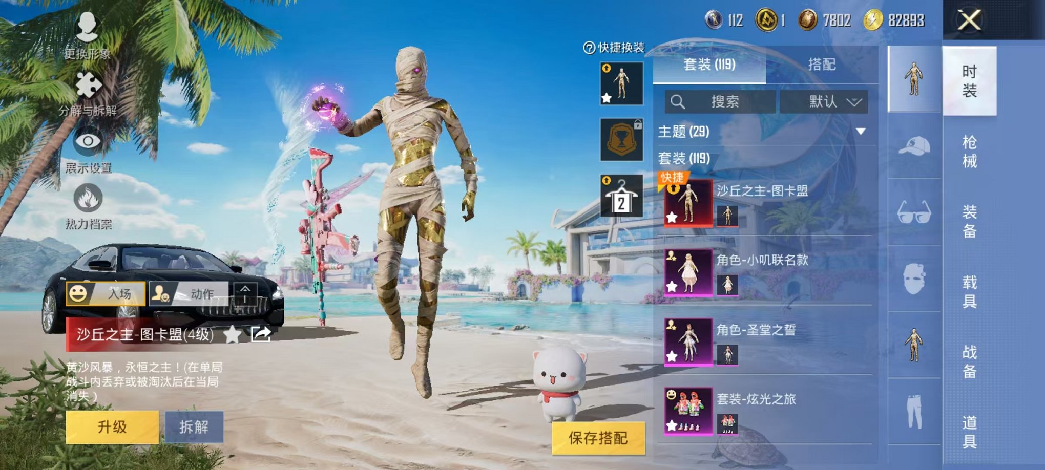 HPCMW3297764和平精英账号详情图6