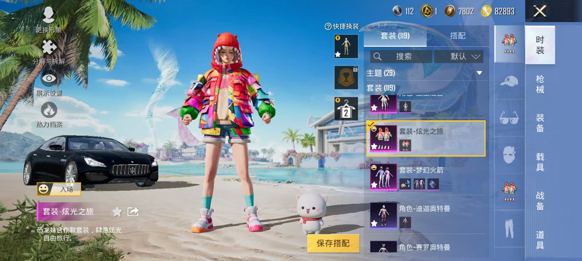 HPCMW3297764和平精英账号详情图8