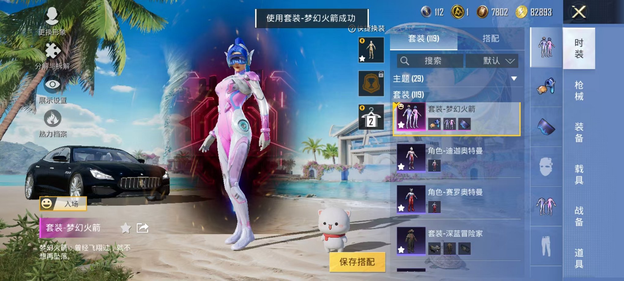 HPCMW3297764和平精英账号详情图9