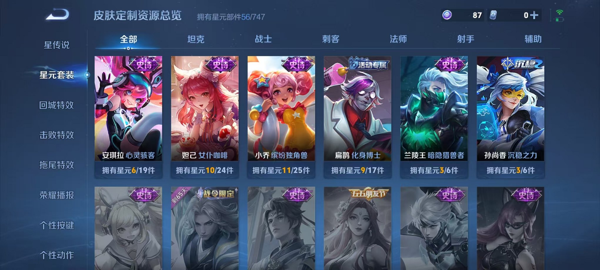WZCMW3215623王者荣耀账号详情图4 WZCMW3215623王者荣耀账号详情图4