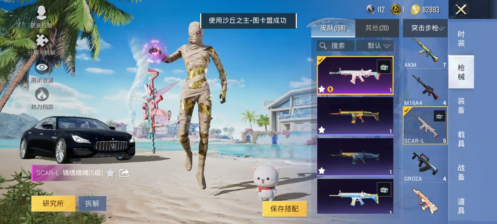 HPCMW3297764和平精英账号详情图12