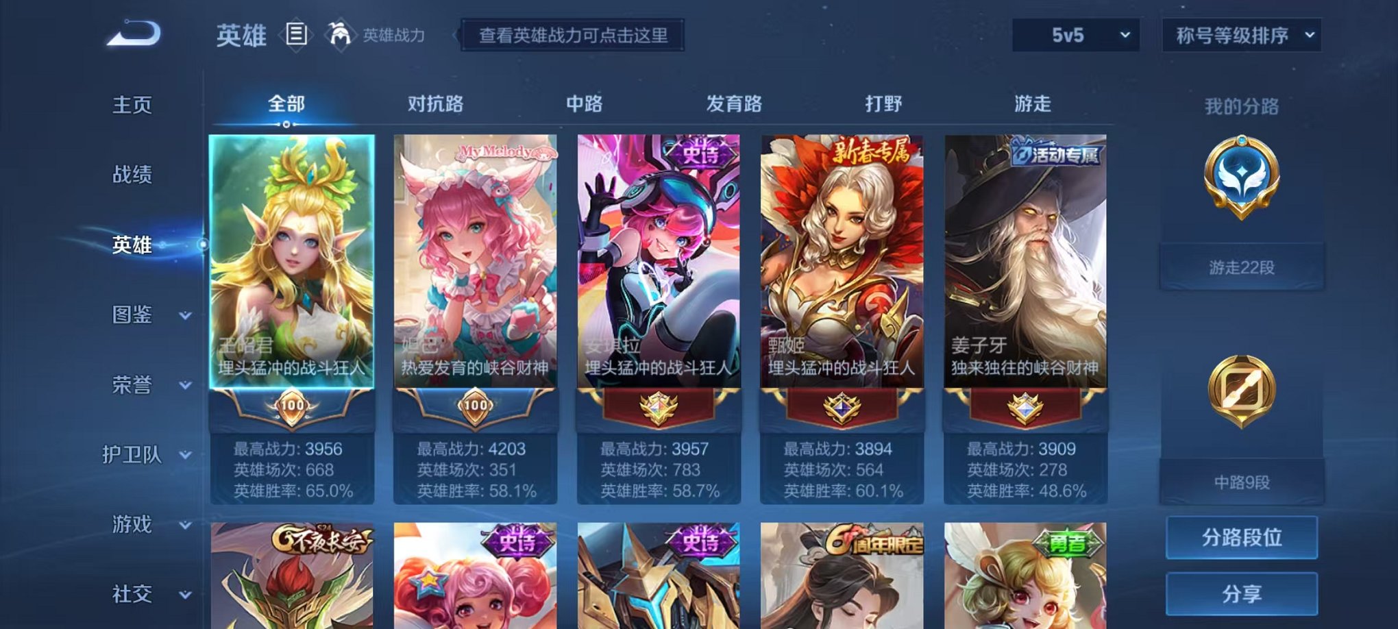 WZCMW3215623王者荣耀账号详情图5 WZCMW3215623王者荣耀账号详情图5