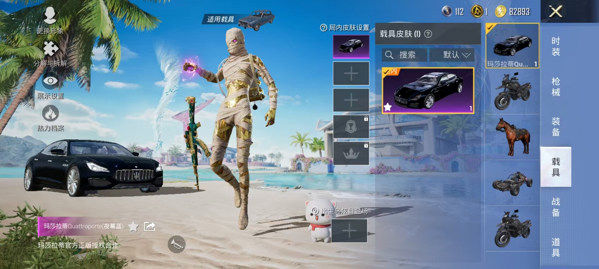 HPCMW3297764和平精英账号详情图14