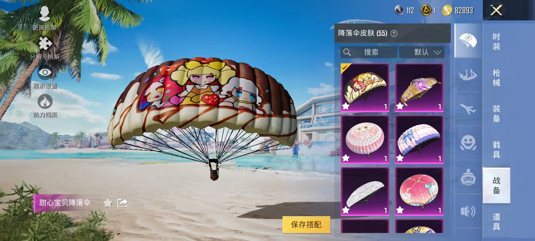 HPCMW3297764和平精英账号详情图15