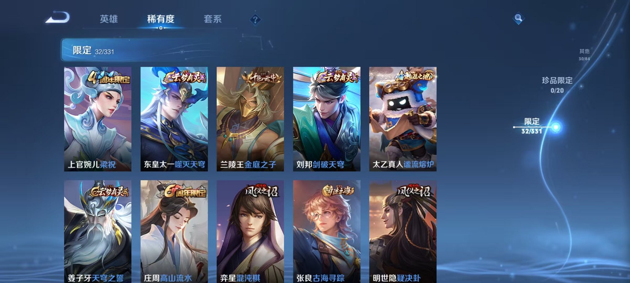 WZCMW3215623王者荣耀账号详情图8 WZCMW3215623王者荣耀账号详情图8