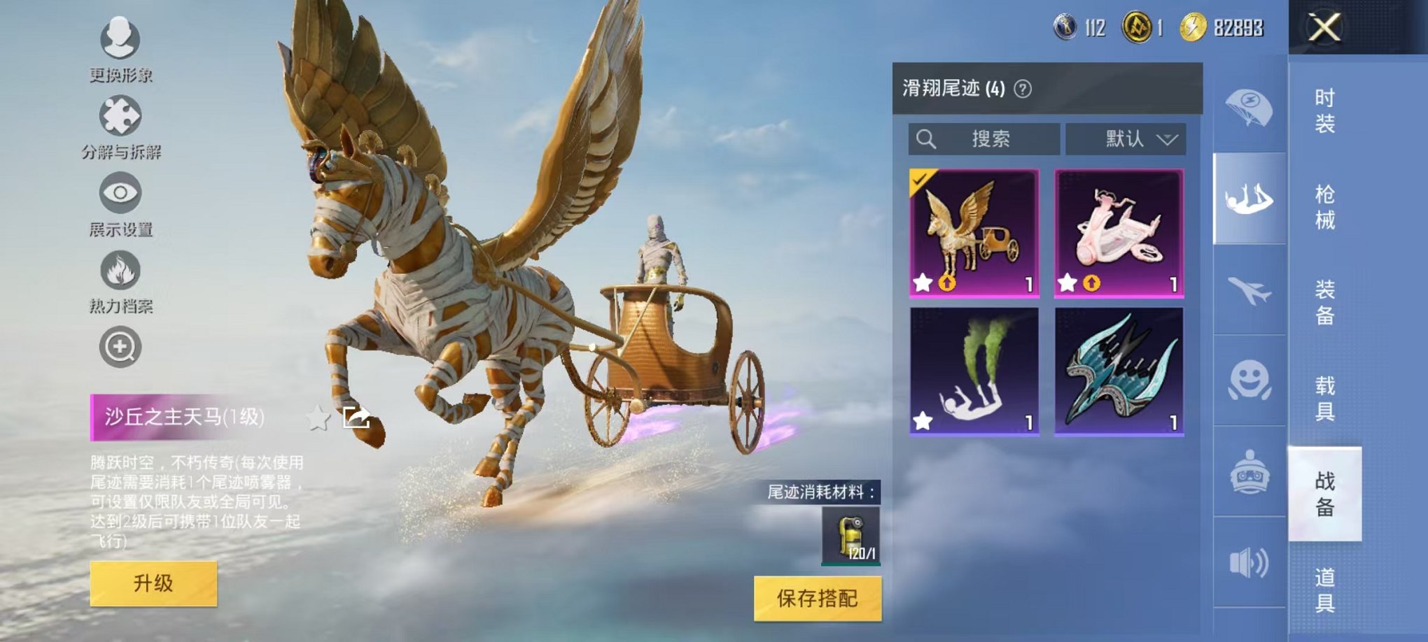 HPCMW3297764和平精英账号详情图16