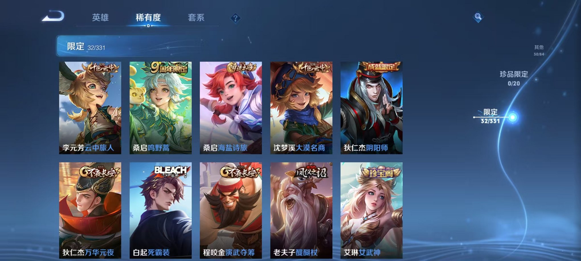 WZCMW3215623王者荣耀账号详情图9 WZCMW3215623王者荣耀账号详情图9