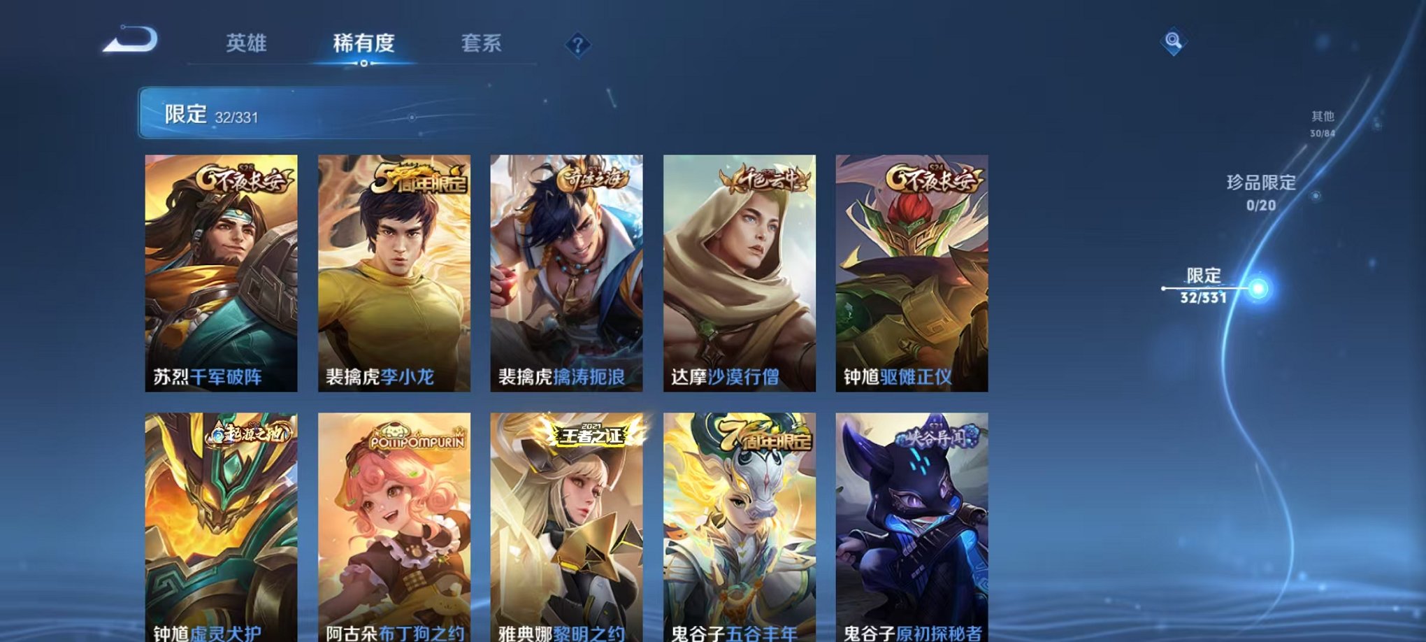 WZCMW3215623王者荣耀账号详情图10 WZCMW3215623王者荣耀账号详情图10