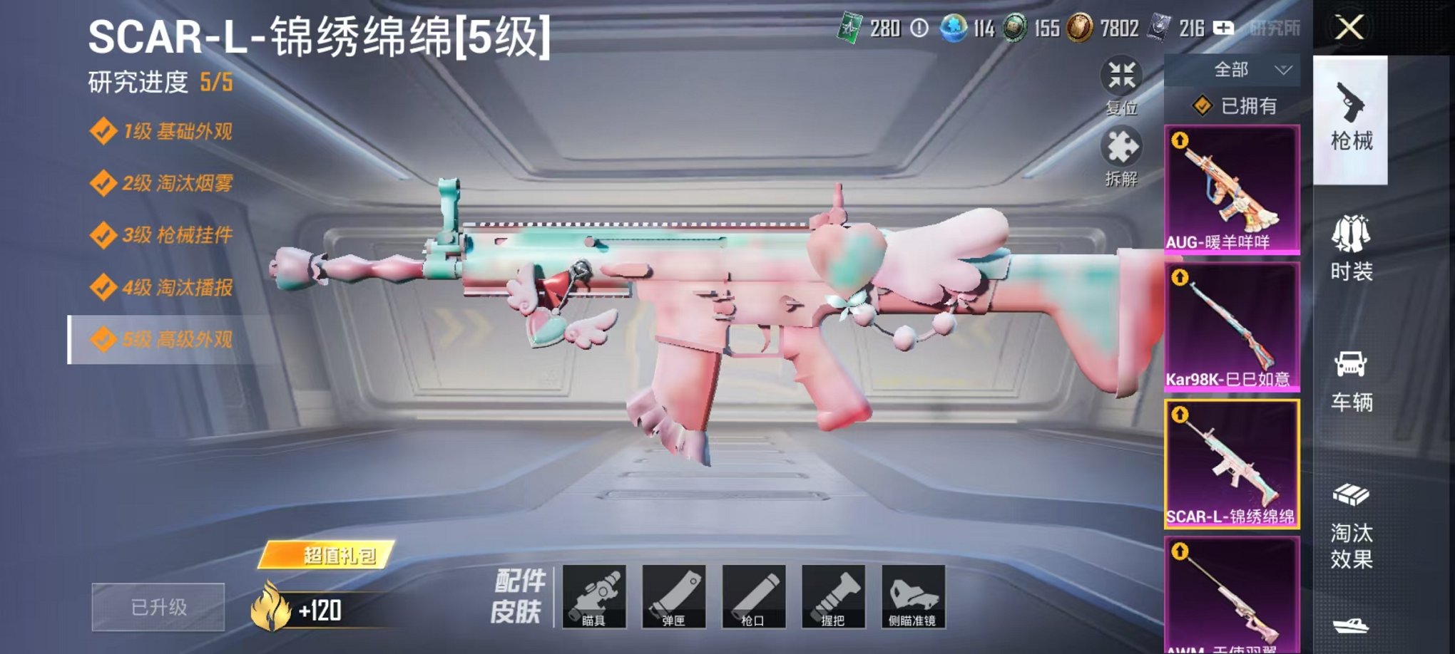 HPCMW3297764和平精英账号详情图19