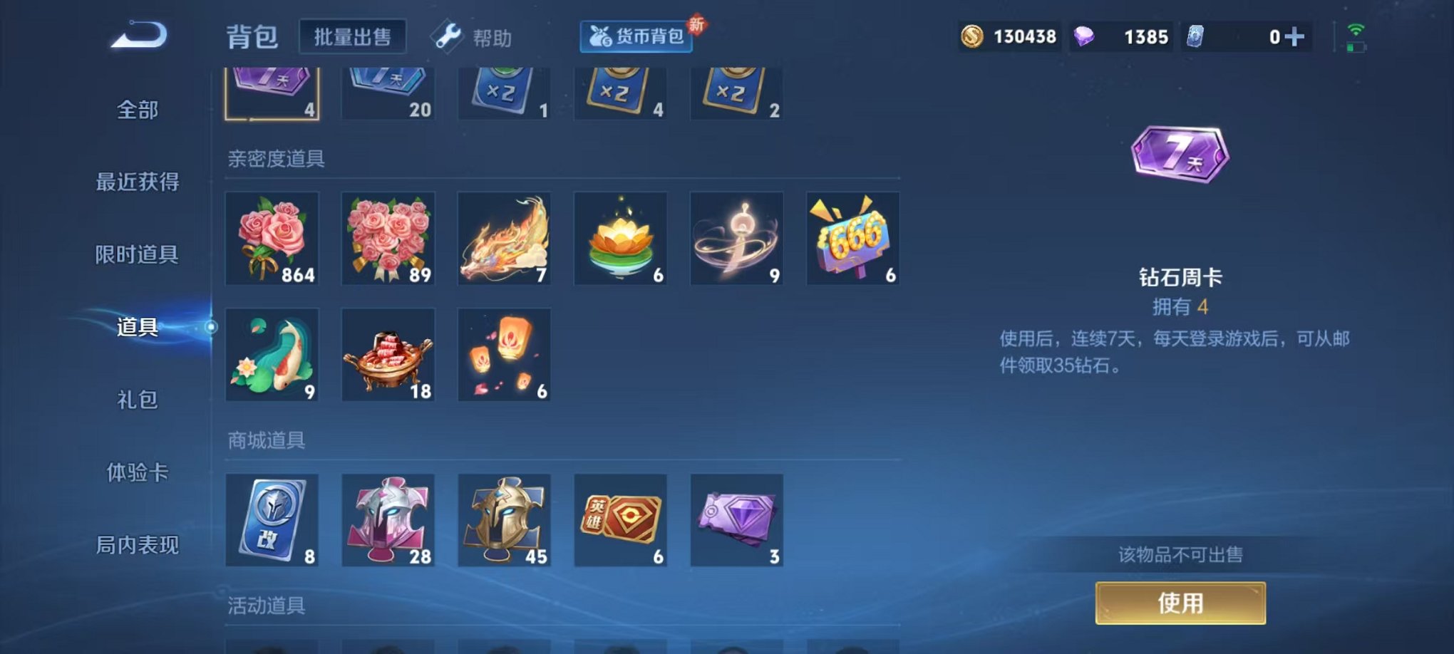 WZCMW3215623王者荣耀账号详情图13 WZCMW3215623王者荣耀账号详情图13
