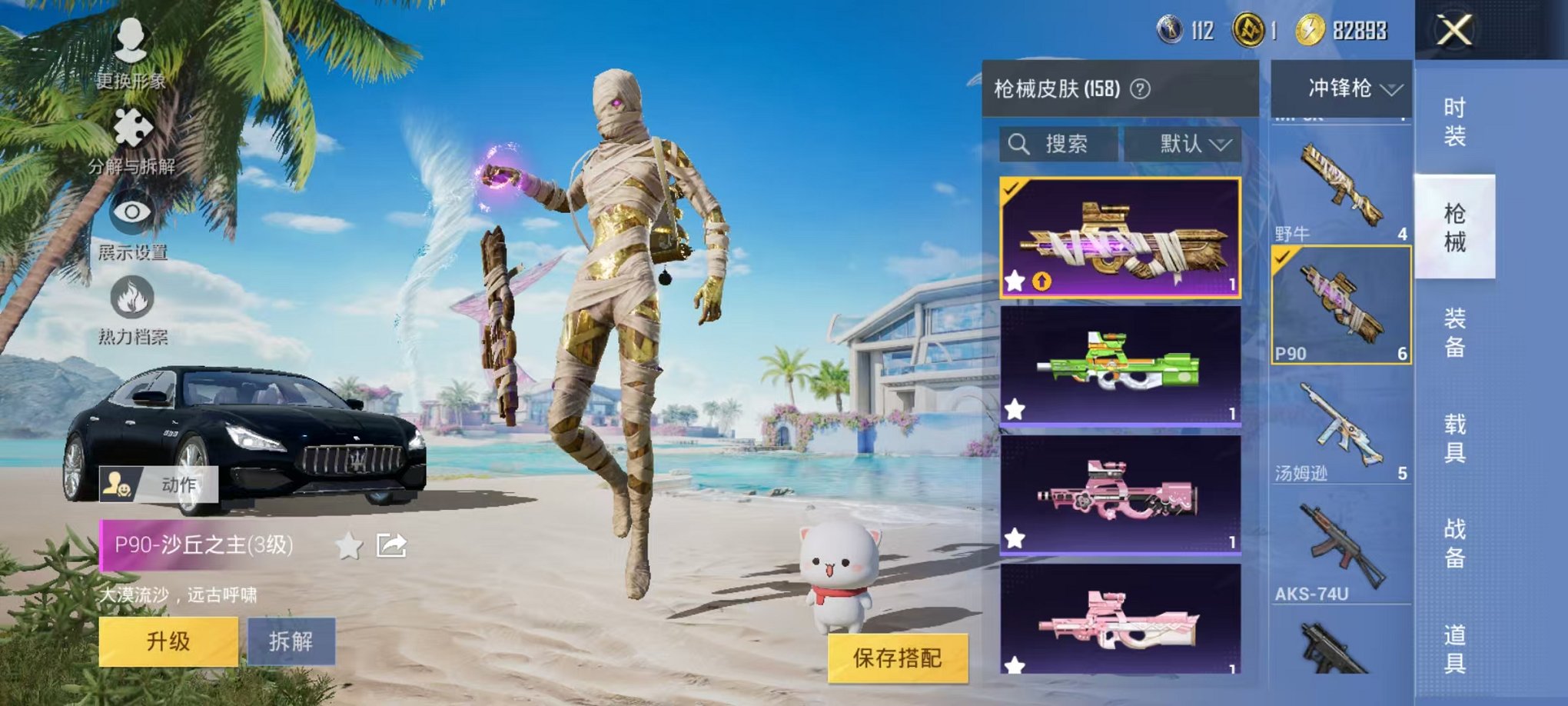 HPCMW3297764和平精英账号详情图22