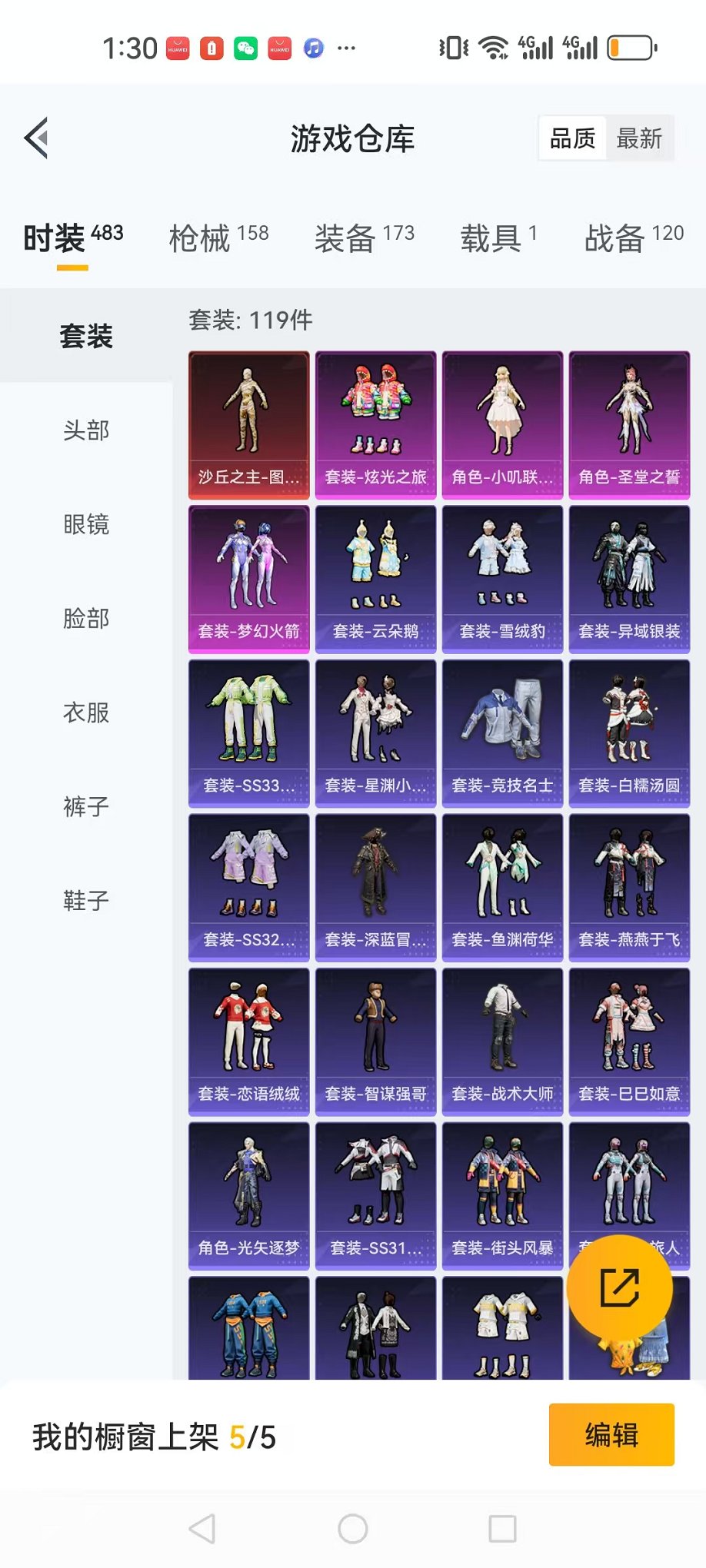 HPCMW3297764和平精英账号详情图23