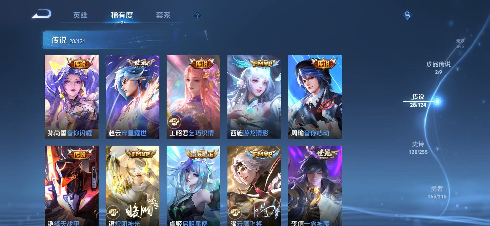 WZCMW3215624王者荣耀账号详情图5 WZCMW3215624王者荣耀账号详情图5