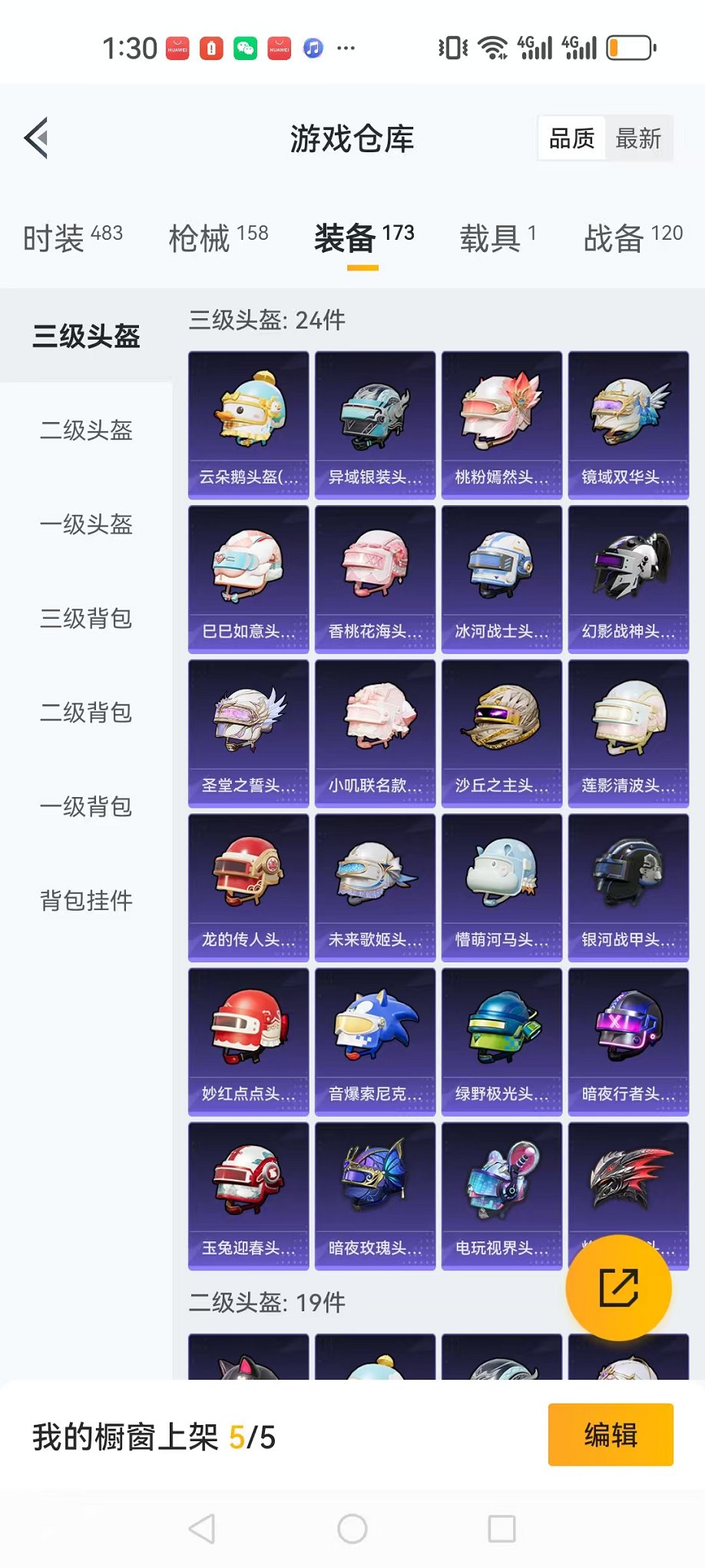 HPCMW3297764和平精英账号详情图26