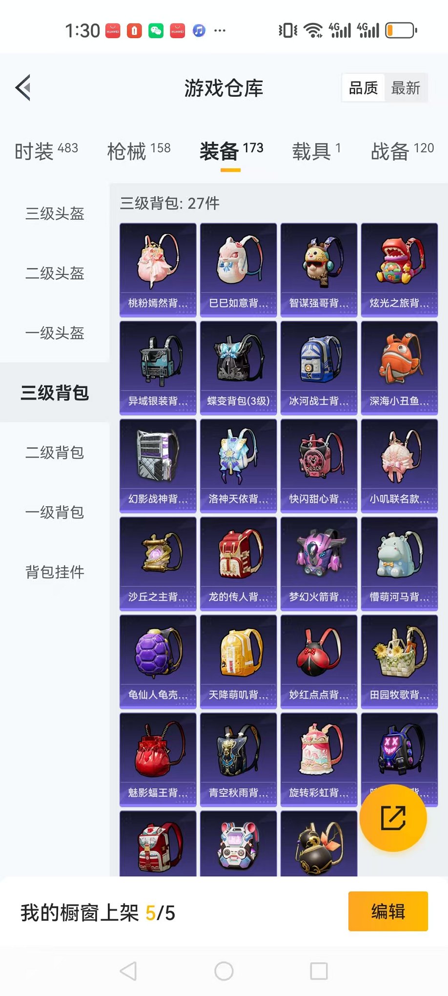 HPCMW3297764和平精英账号详情图27