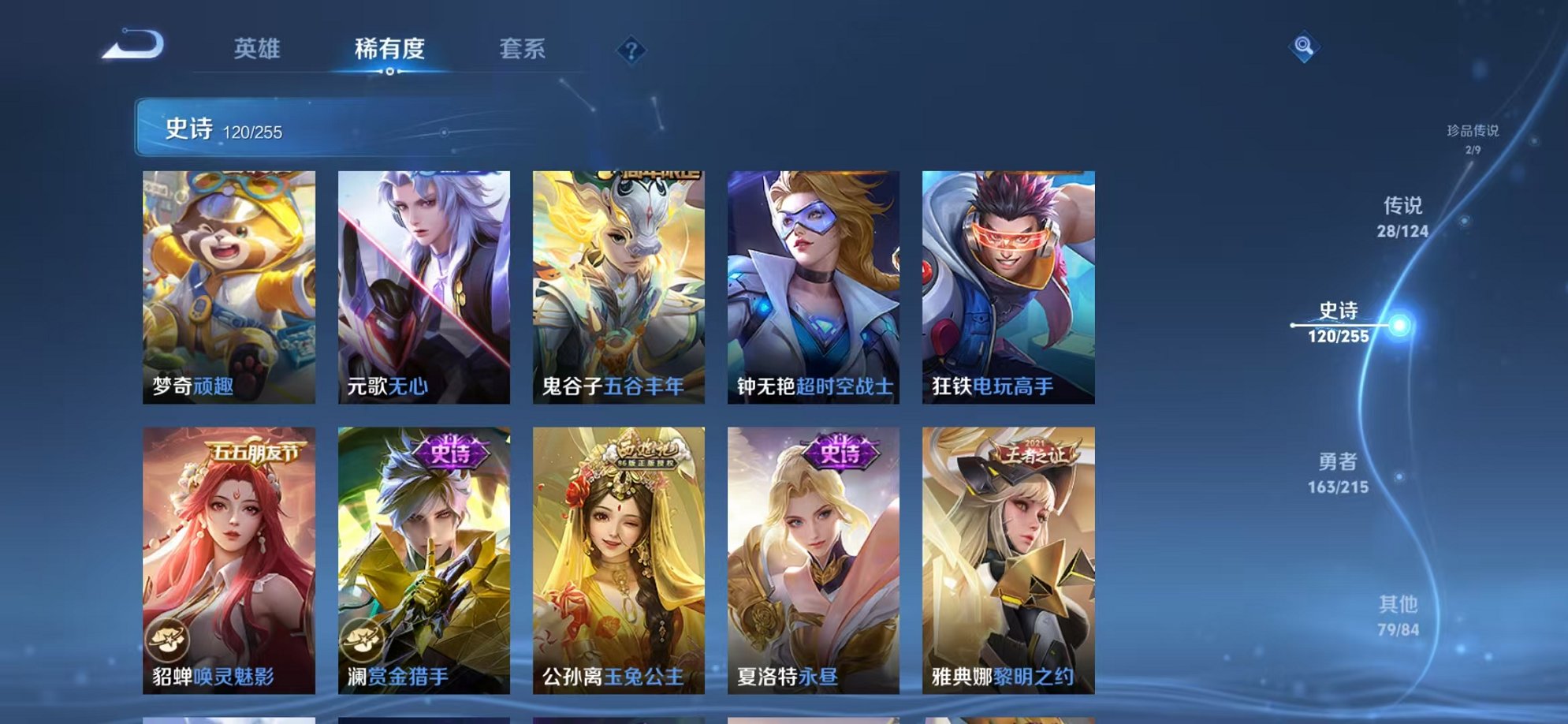 WZCMW3215624王者荣耀账号详情图6 WZCMW3215624王者荣耀账号详情图6