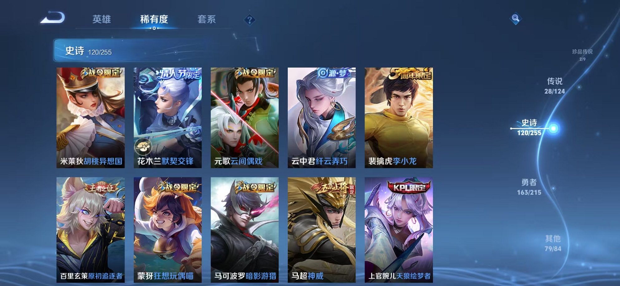 WZCMW3215624王者荣耀账号详情图7 WZCMW3215624王者荣耀账号详情图7