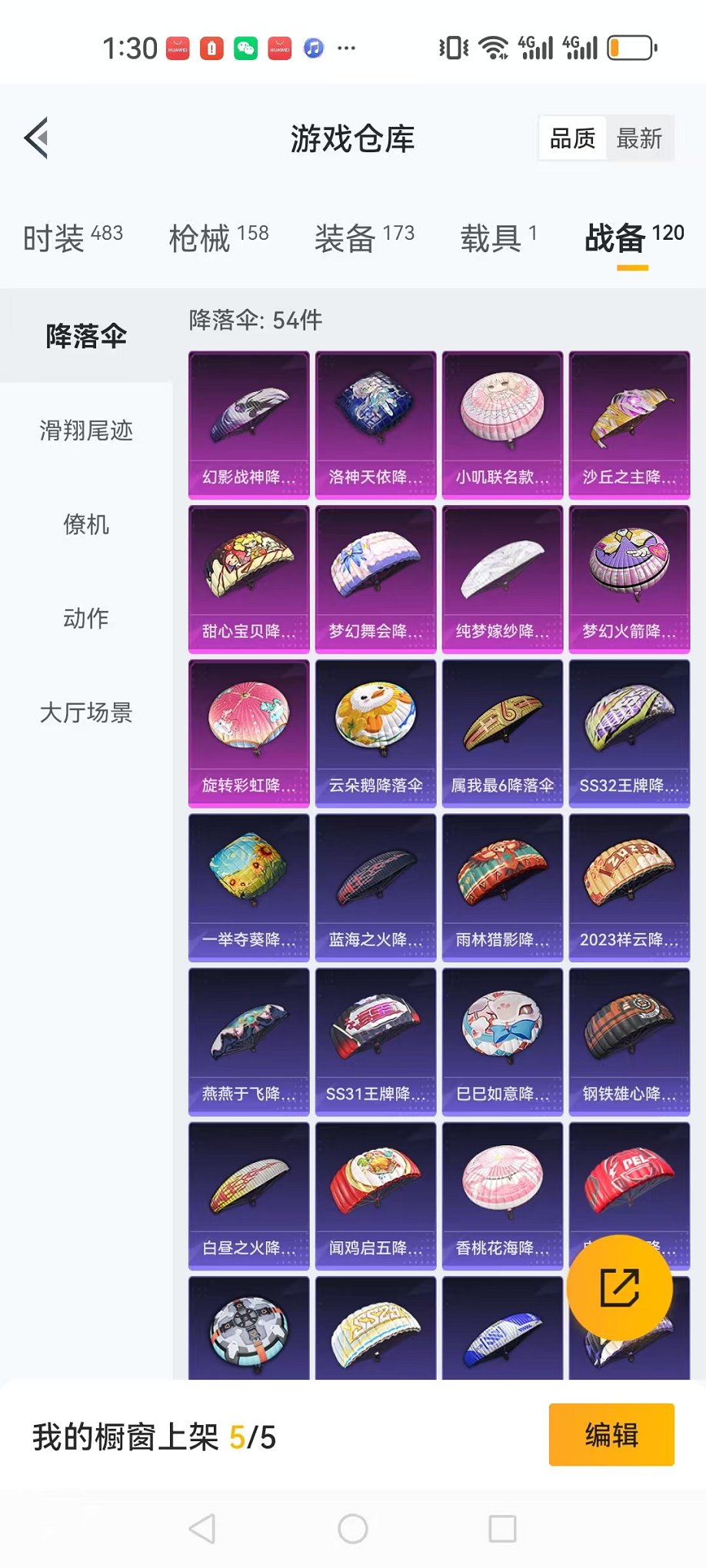 HPCMW3297764和平精英账号详情图29