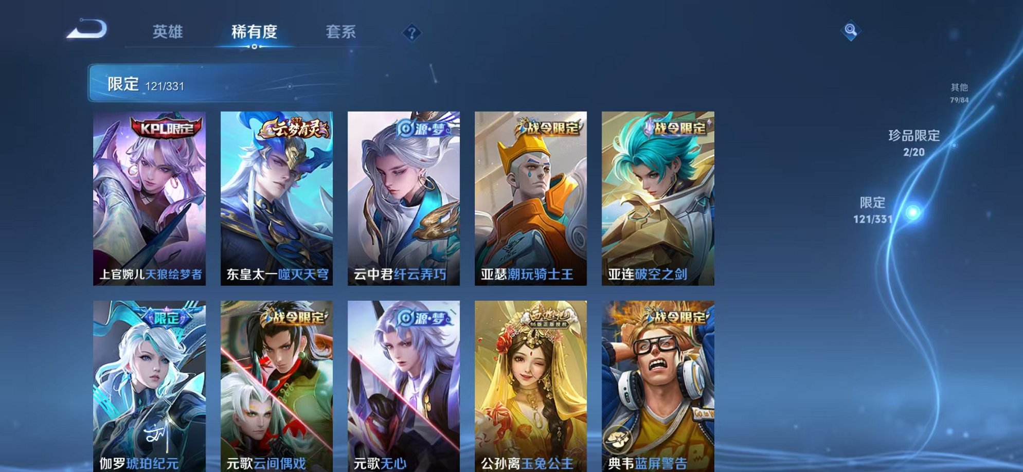 WZCMW3215624王者荣耀账号详情图8 WZCMW3215624王者荣耀账号详情图8