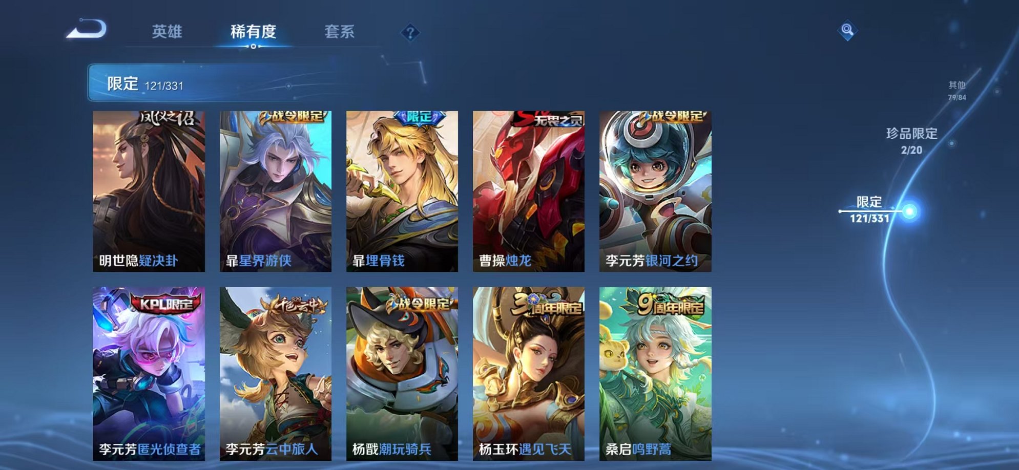 WZCMW3215624王者荣耀账号详情图9 WZCMW3215624王者荣耀账号详情图9