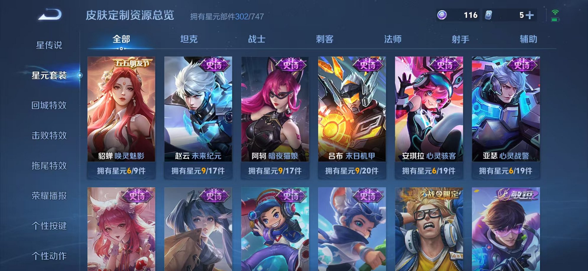 WZCMW3215624王者荣耀账号详情图10 WZCMW3215624王者荣耀账号详情图10